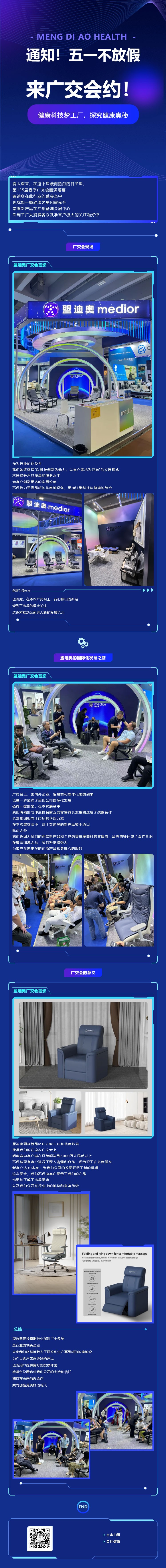 通知！五一不放假，來廣交會約.jpg